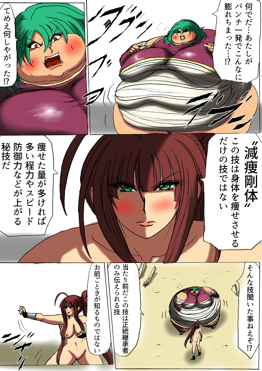 Shibou Yuugi Dai 3-tou page 8 full