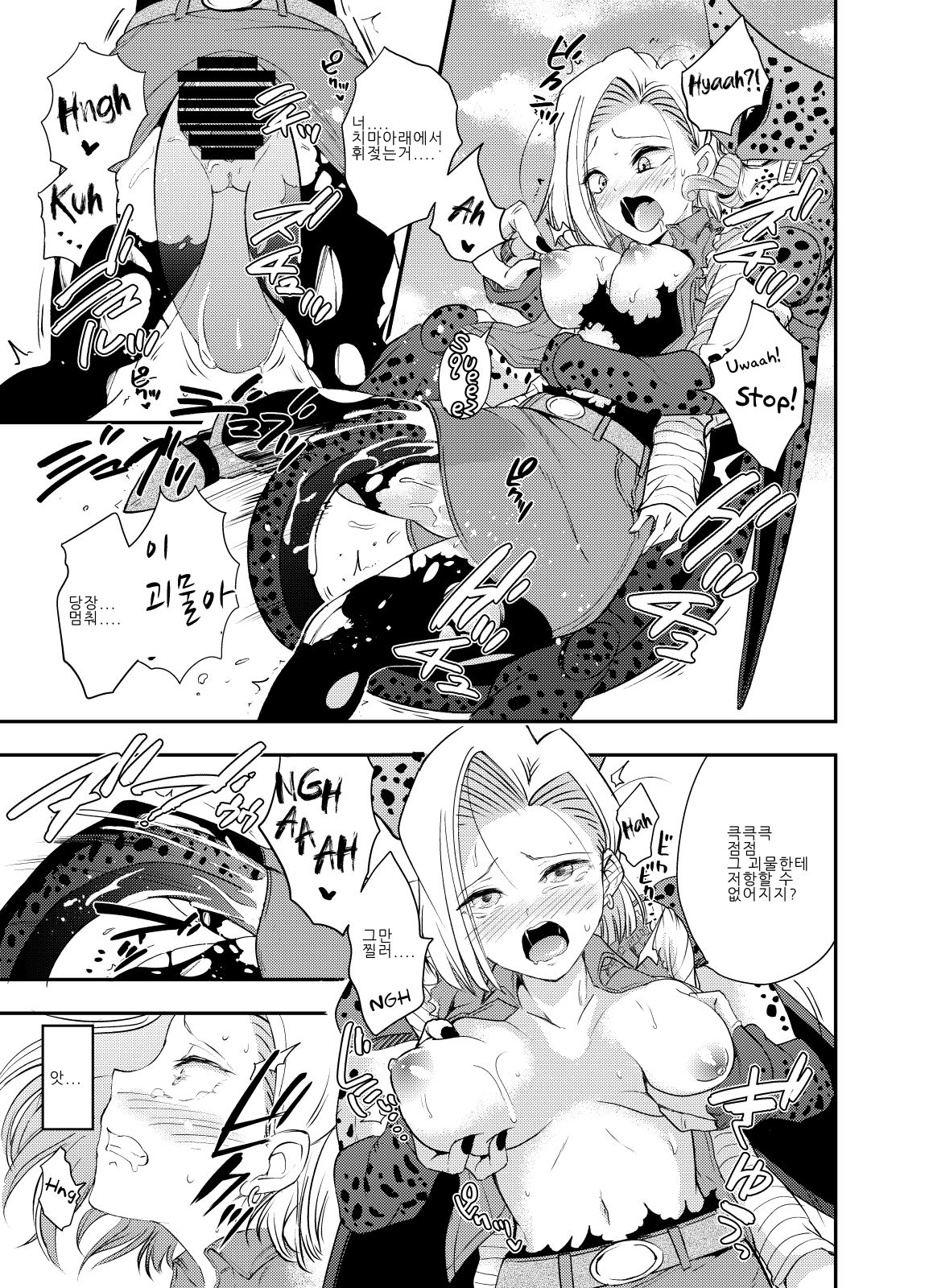 Cell no Esa ~Mirai Hen~ | 셀의 먹이 ~미래편~ page 11 full
