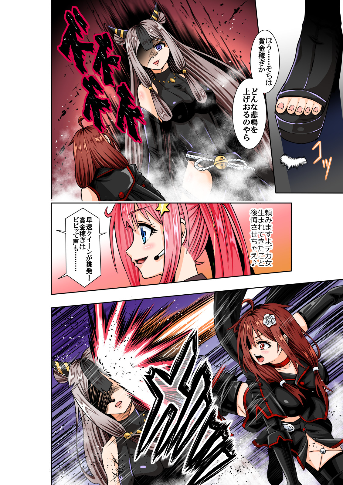 BOUNTY HUNTER GIRL vs TITAN QUEEN Ch. 8 page 7 full