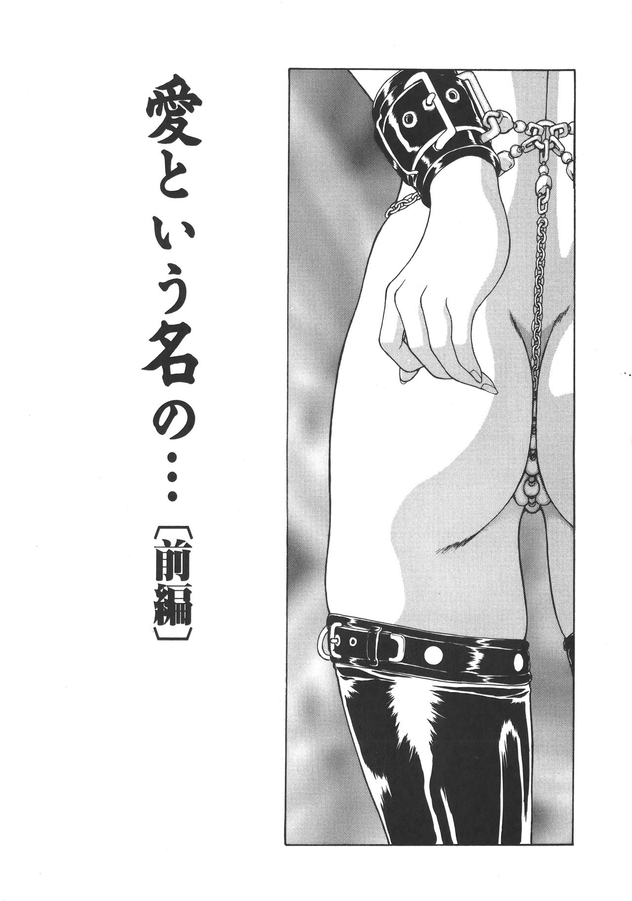 Inraku Yuugi page 11 full