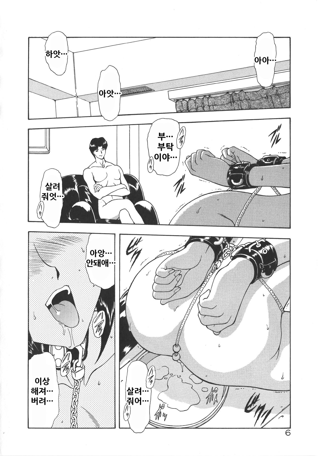 Inraku Yuugi page 12 full