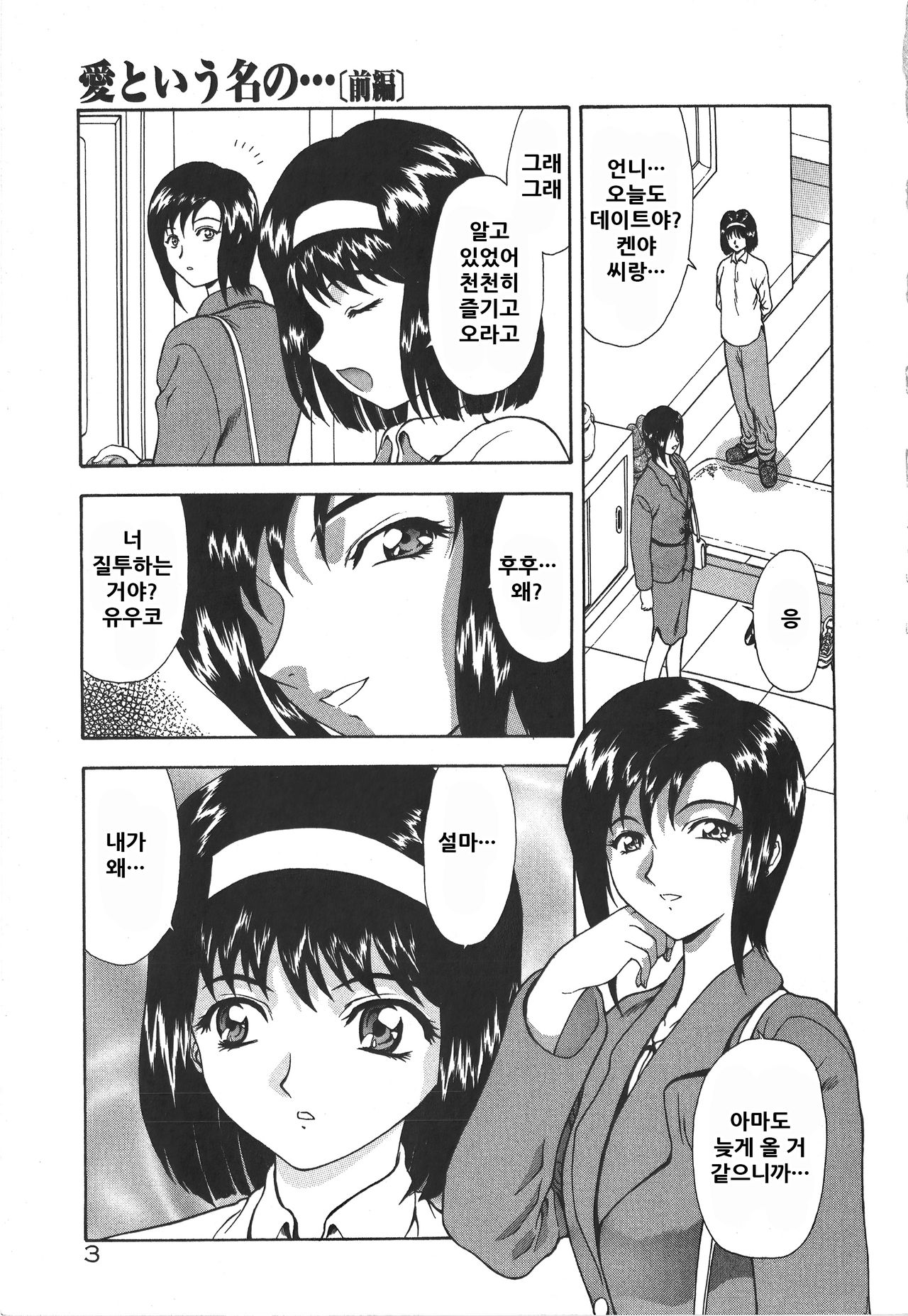 Inraku Yuugi page 9 full