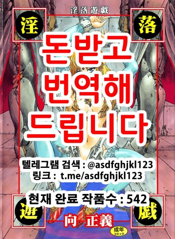 [Mukai Masayoshi] Inraku Yuugi [Korean] cover