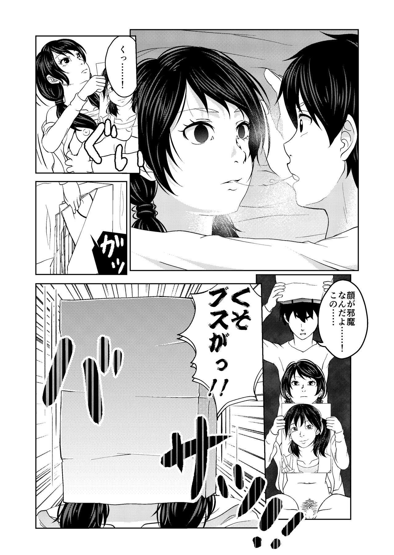 Saimin Stream 1.1 | Hypnosis Streams 1.1 page 10 full