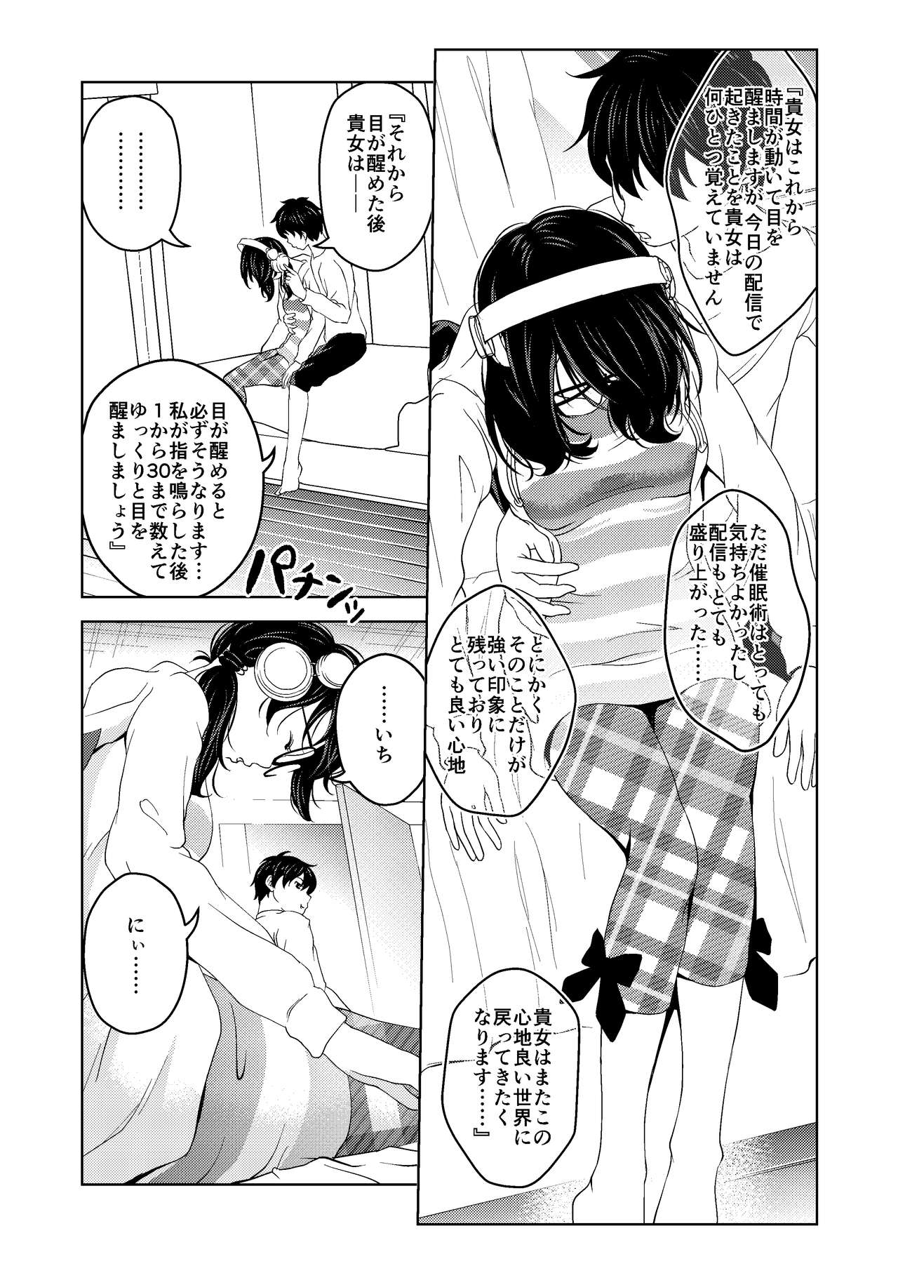 Saimin Stream 1.1 | Hypnosis Streams 1.1 page 3 full