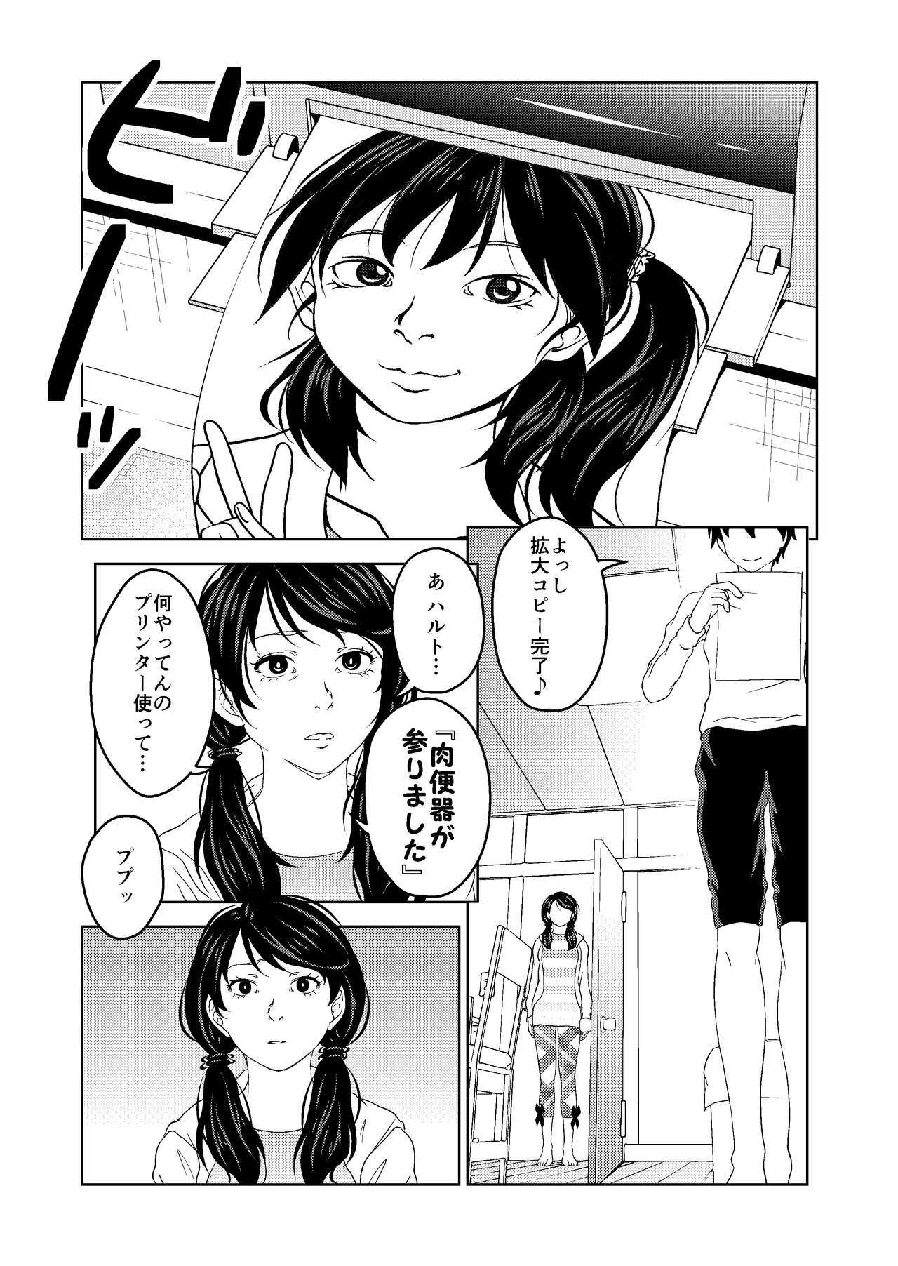 Saimin Stream 1.1 | Hypnosis Streams 1.1 page 5 full