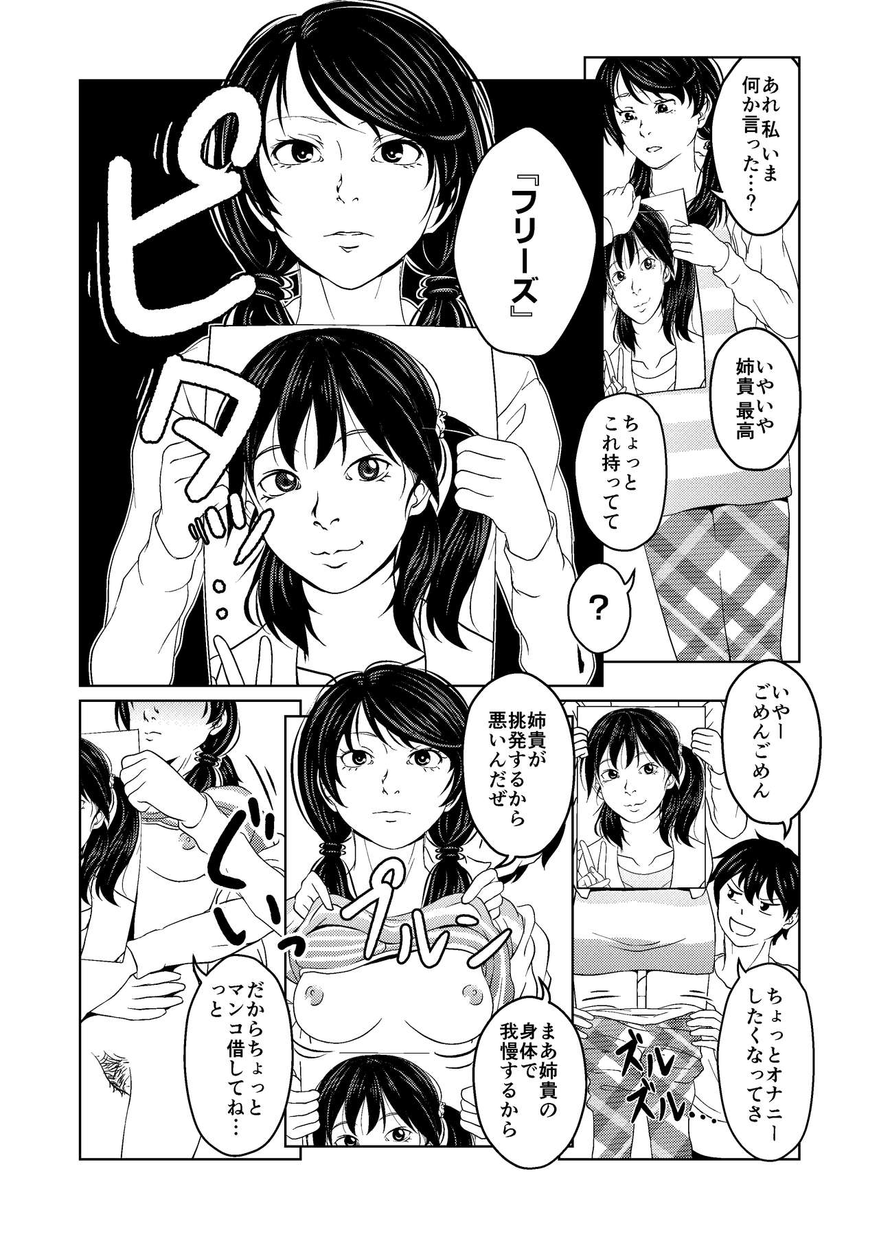 Saimin Stream 1.1 | Hypnosis Streams 1.1 page 6 full