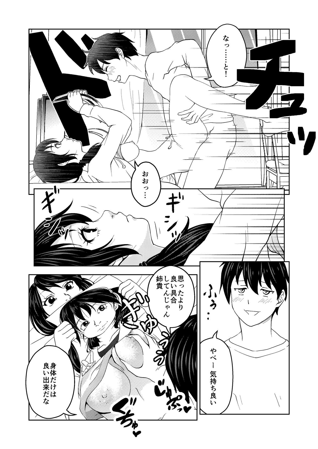 Saimin Stream 1.1 | Hypnosis Streams 1.1 page 8 full