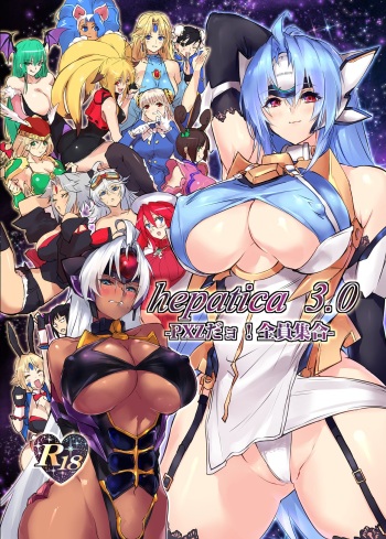 [Hotel Negresco (Negresco)] hepatica3.0 -PXZi Dayo! Zenin Shuugou- (Xenosaga) [English] {Doujins.com} [Digital] cover