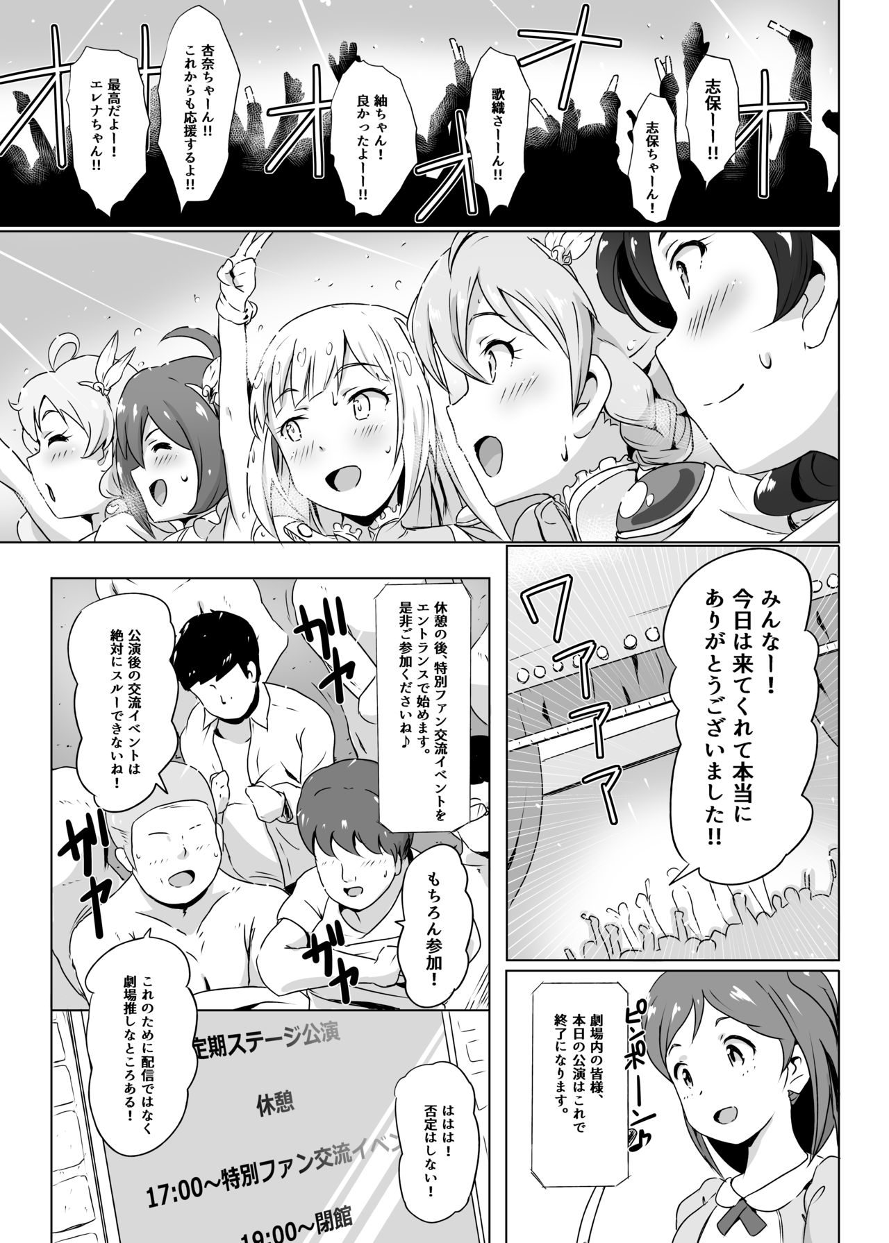 Safe Sex In The Theater page 2 full