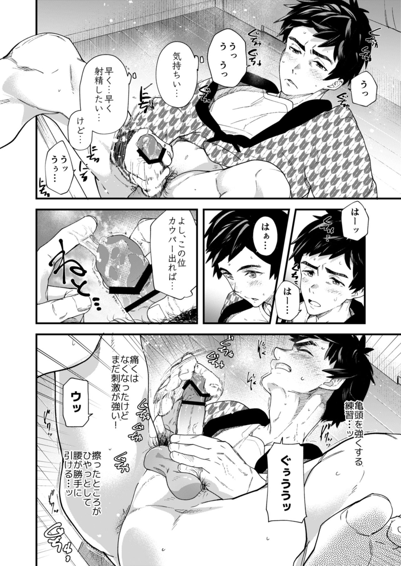 Gakkimatsu Seikinou Chousa -Jii ni Kansuru Hikoukai Enquete- page 12 full