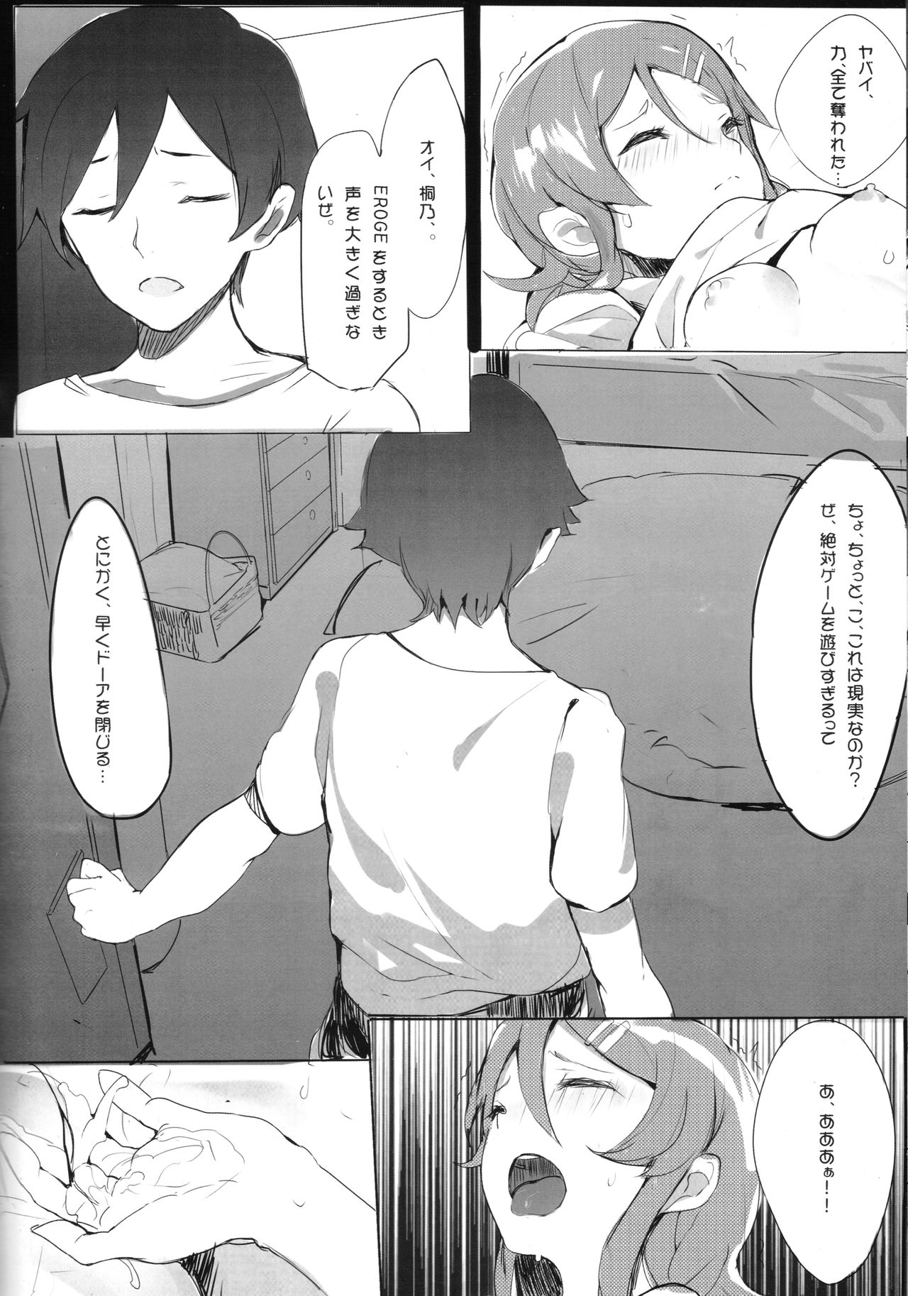 Unreal Game page 10 full
