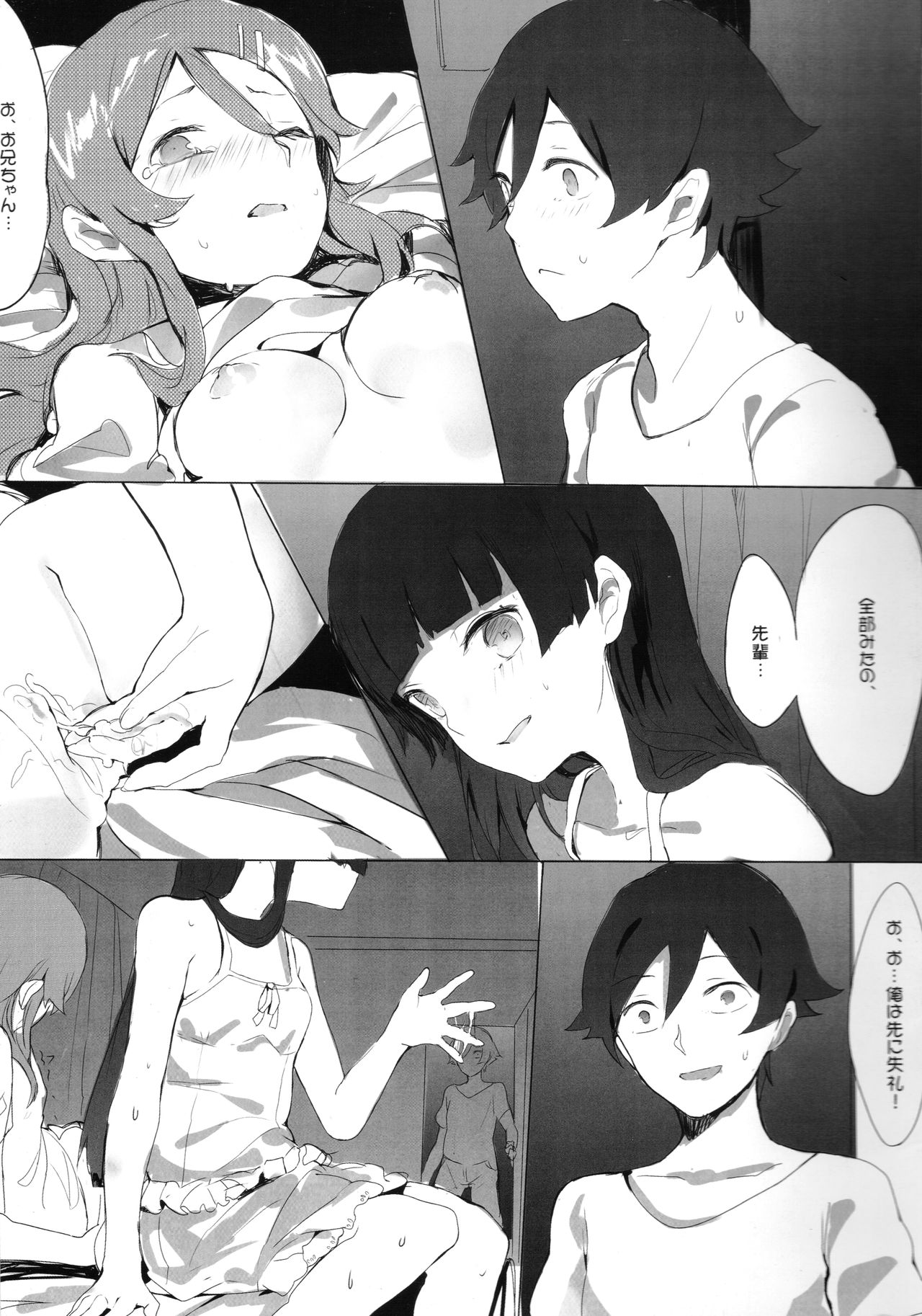 Unreal Game page 11 full