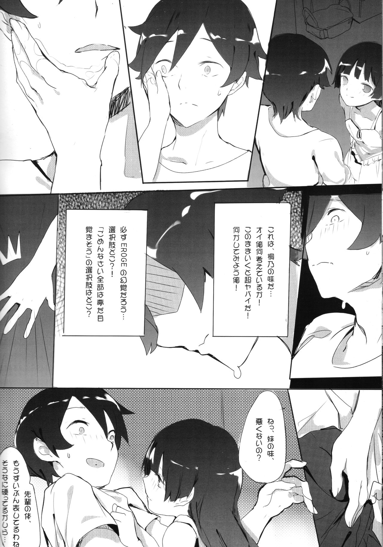 Unreal Game page 12 full