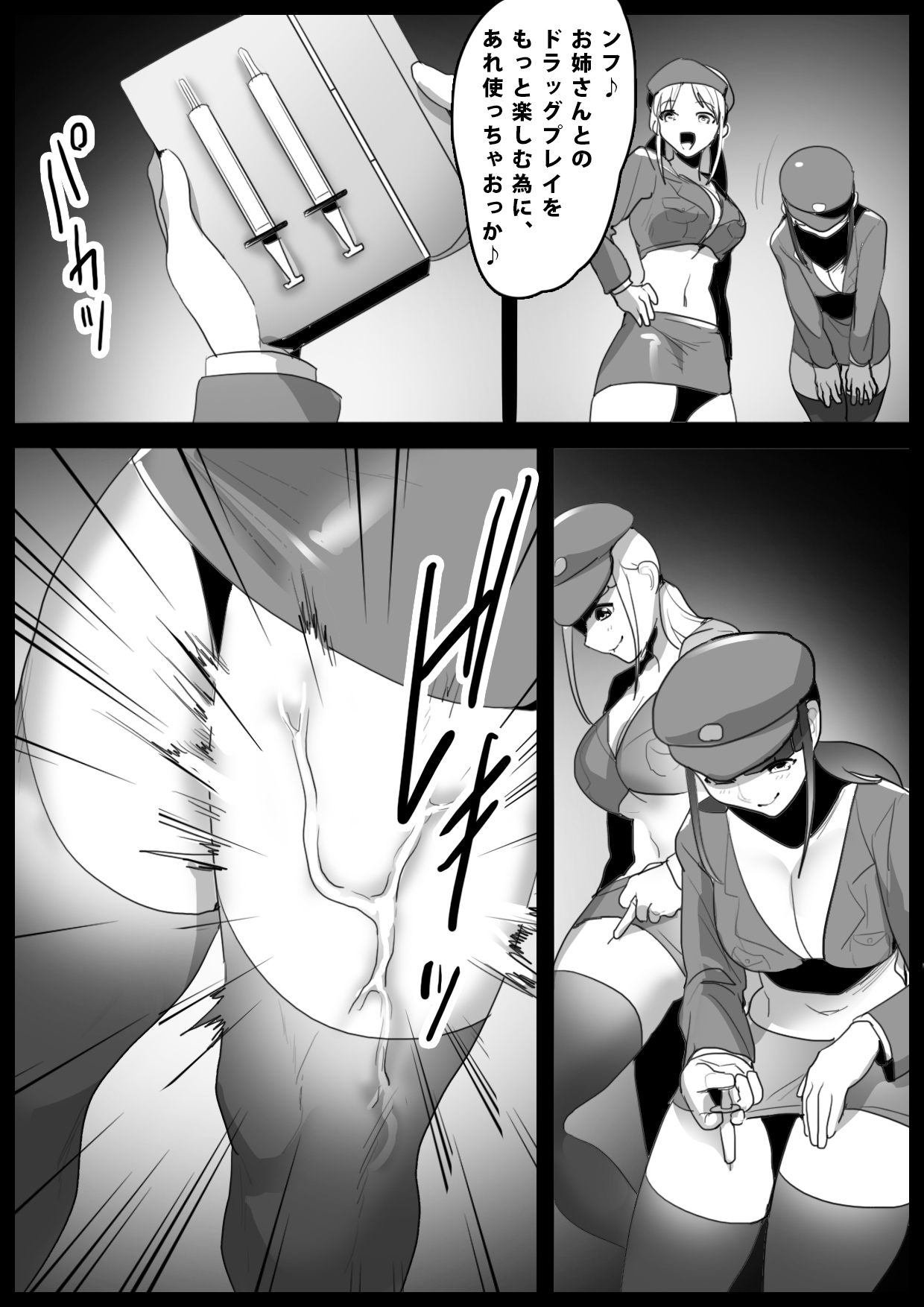 Girls Beat! Plus - Mami vs Kaela & Nana page 12 full