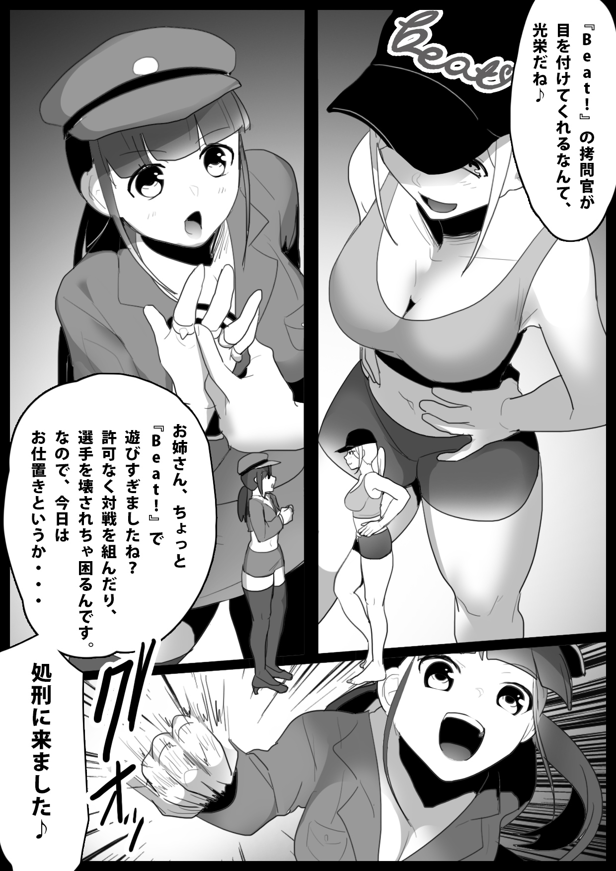 Girls Beat! Plus - Mami vs Kaela & Nana page 2 full