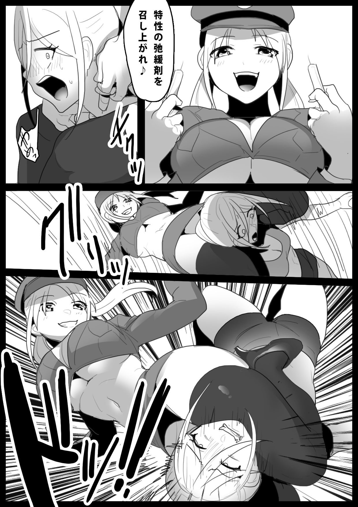 Girls Beat! Plus - Mami vs Kaela & Nana page 5 full