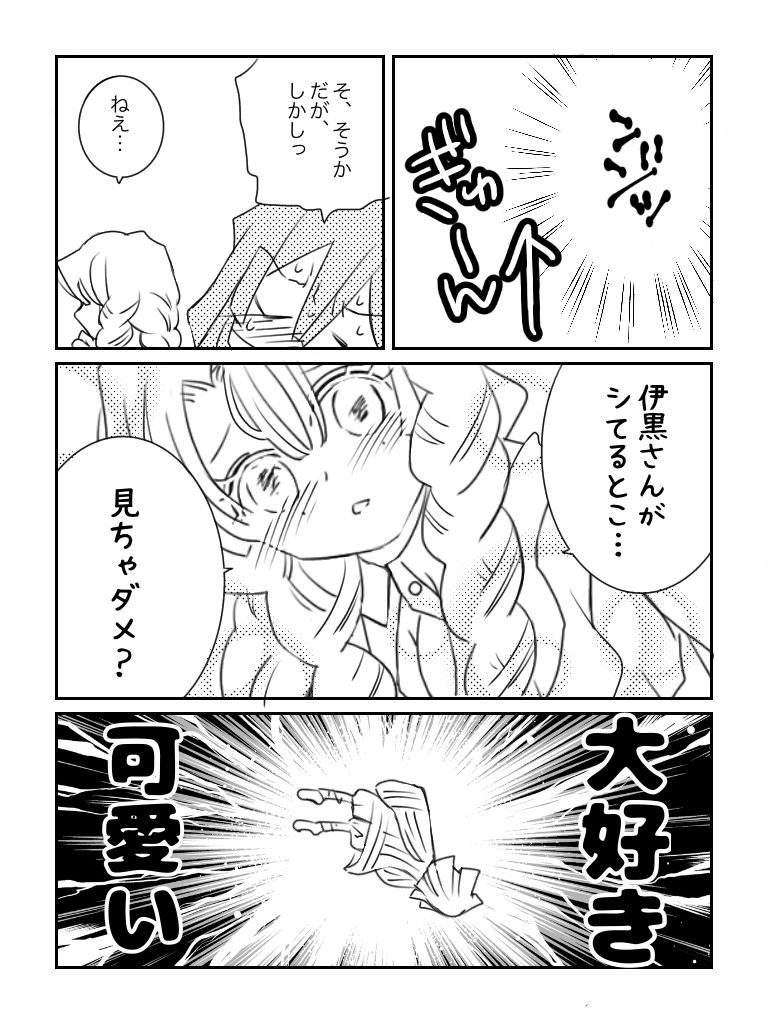 Oba Mitsu G page 2 full