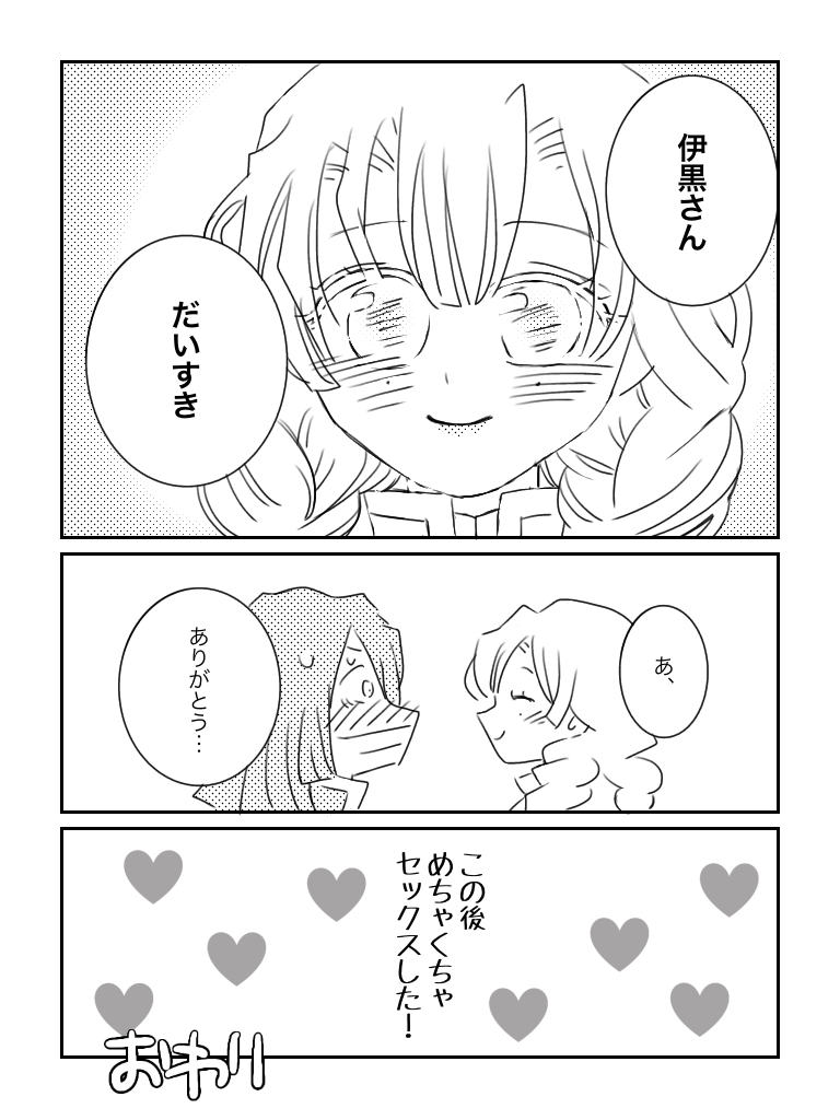 Oba Mitsu G page 8 full