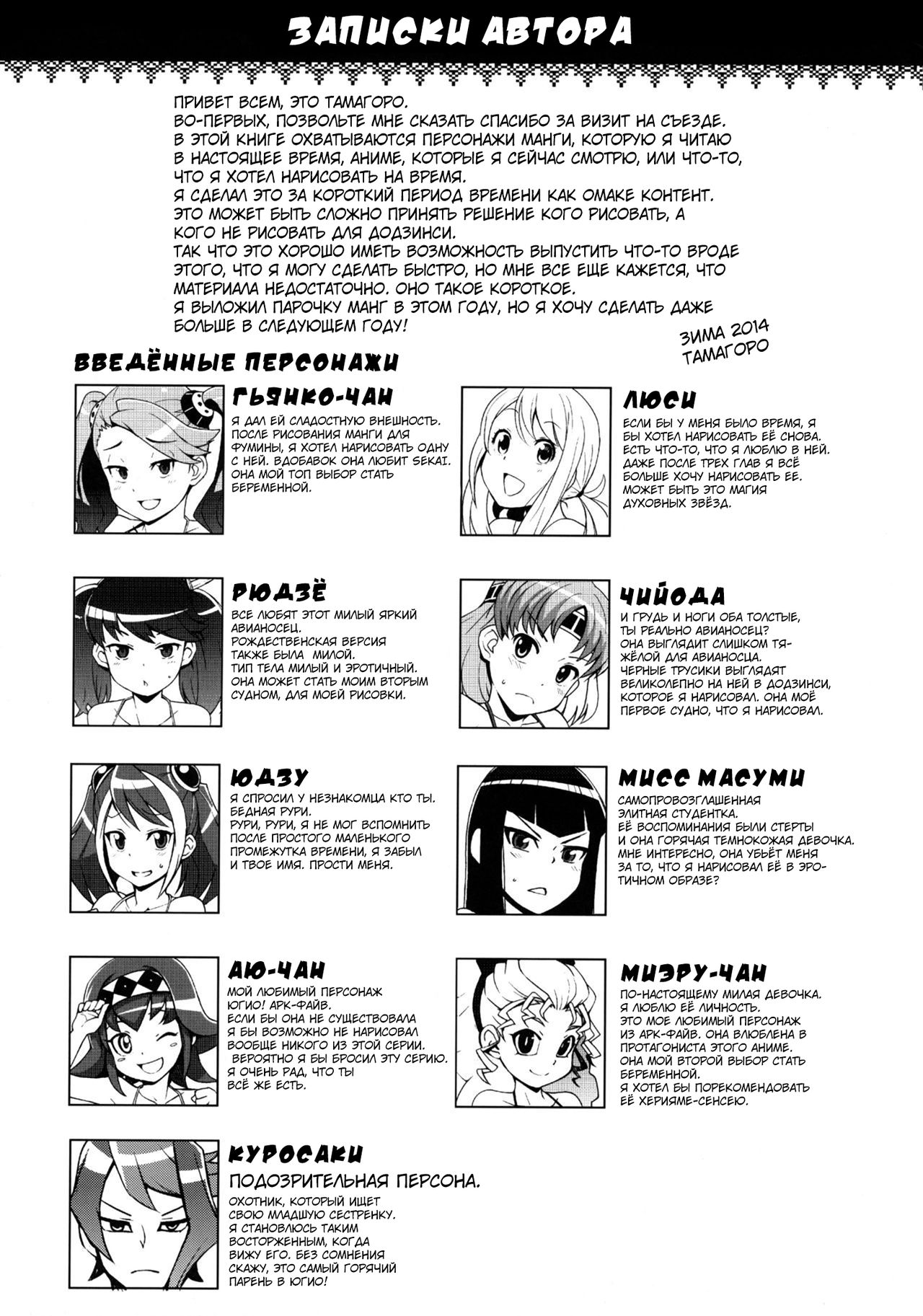 NKDC Vol. 1 page 11 full