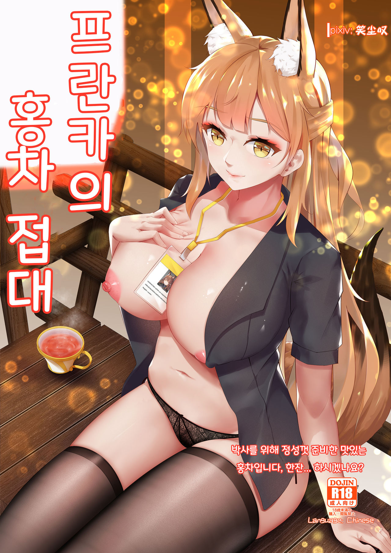 Franka's delicious black tea page 1 full