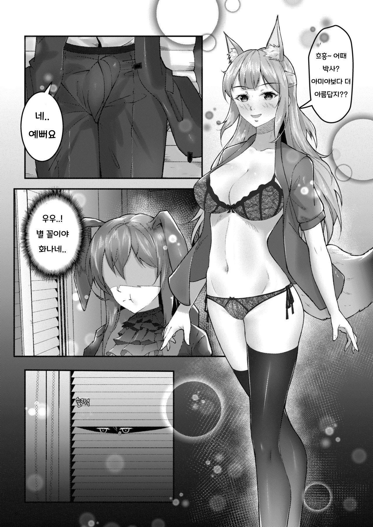 Franka's delicious black tea page 11 full