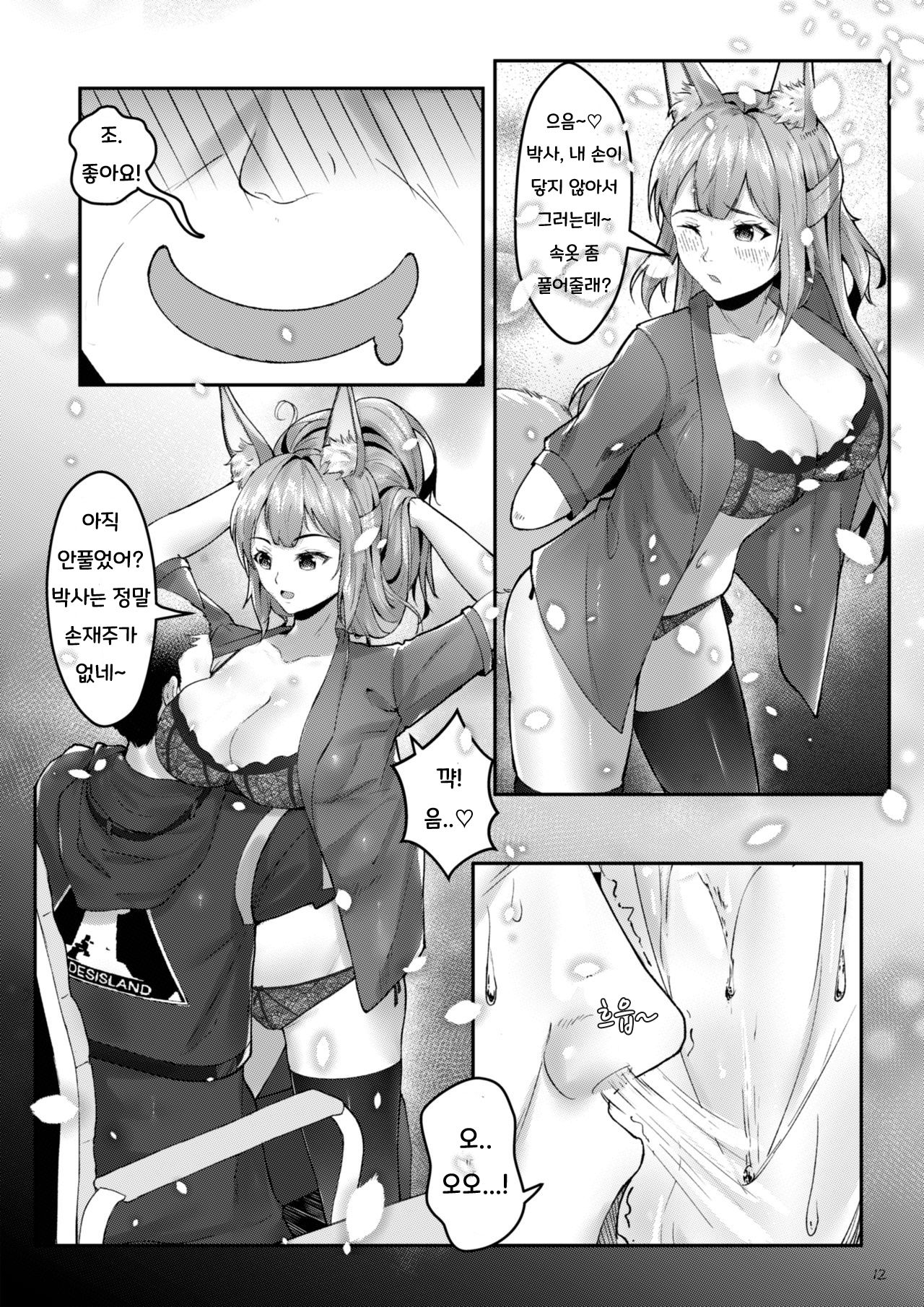Franka's delicious black tea page 12 full