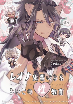 Reona Senpai Ni Yoru Yoi Kono Seikyouiku