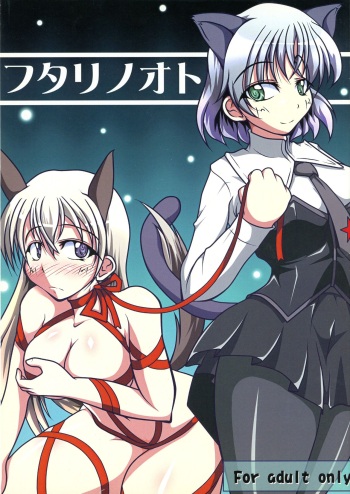 (Futaket 5) [Kurotoya (Kuro)] Futarinooto (Strike Witches) cover