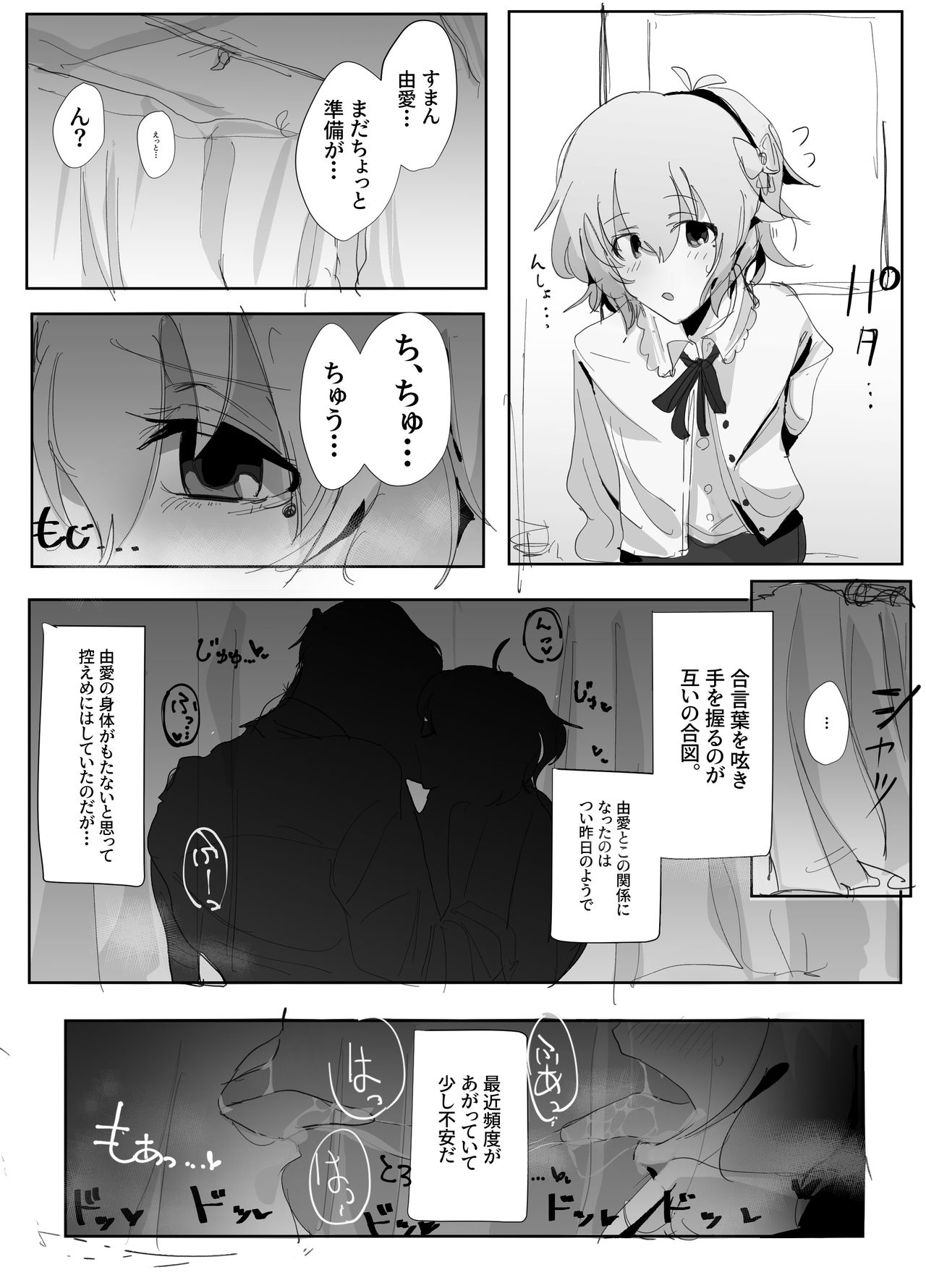 Narumiya Yume-chan page 3 full