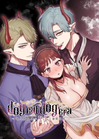[Mauve (Oniben Katze)] dog eat dog era ~Ryuujinzoku Dorei no Futago to Saimin Koubi~ [English] [Gondis] cover