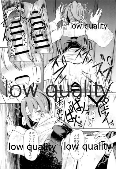 Zuihou to Natsumatsuri page 12 full