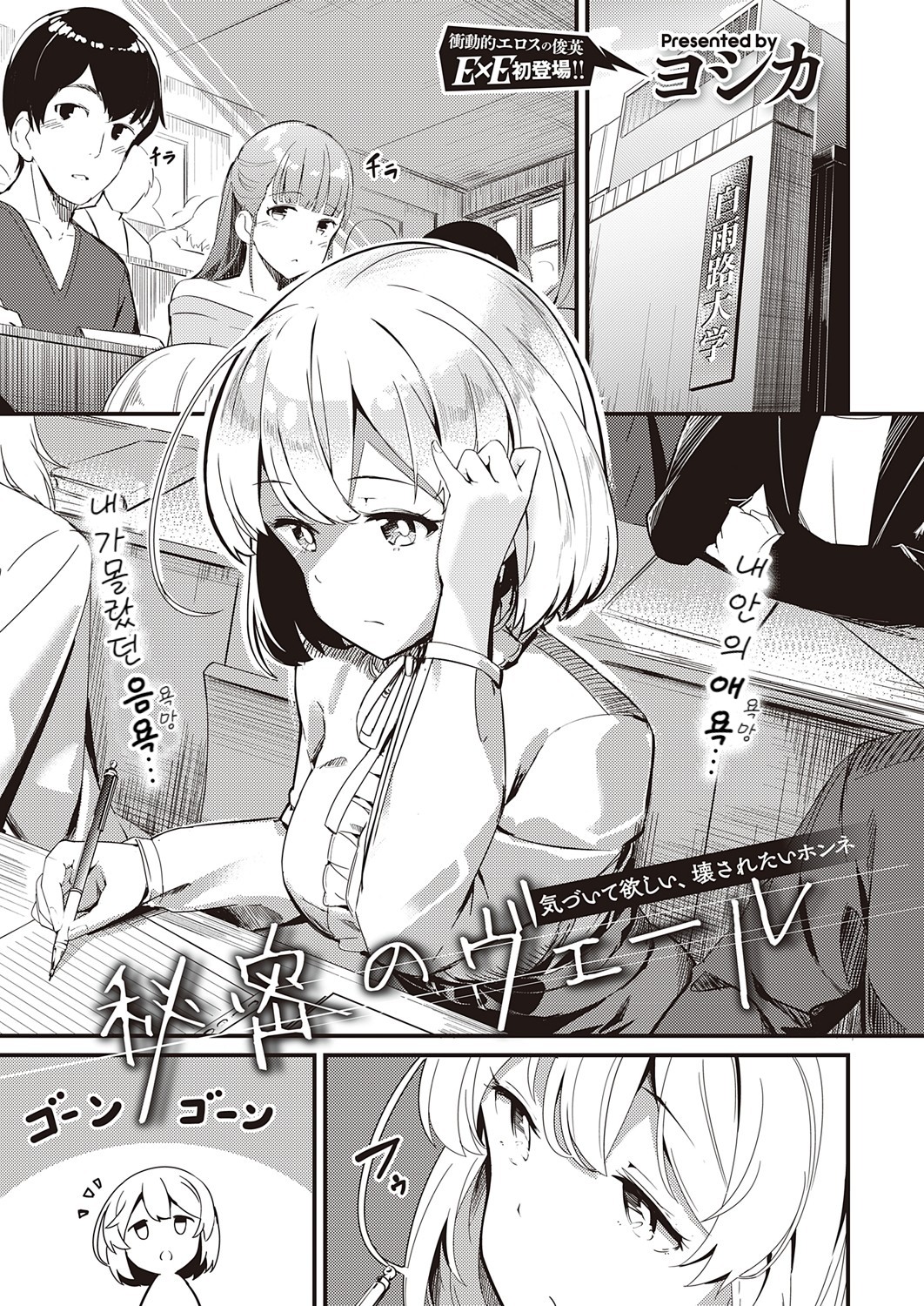 Himitsu no Veil page 1 full