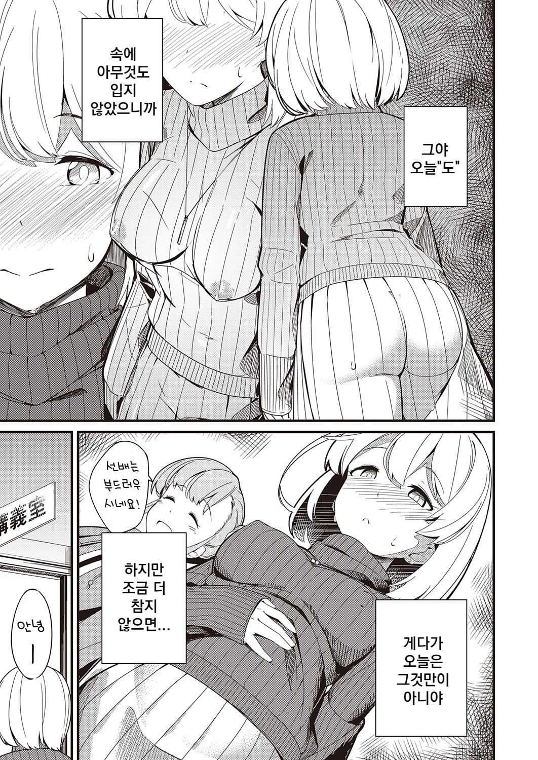 Himitsu no Veil page 11 full