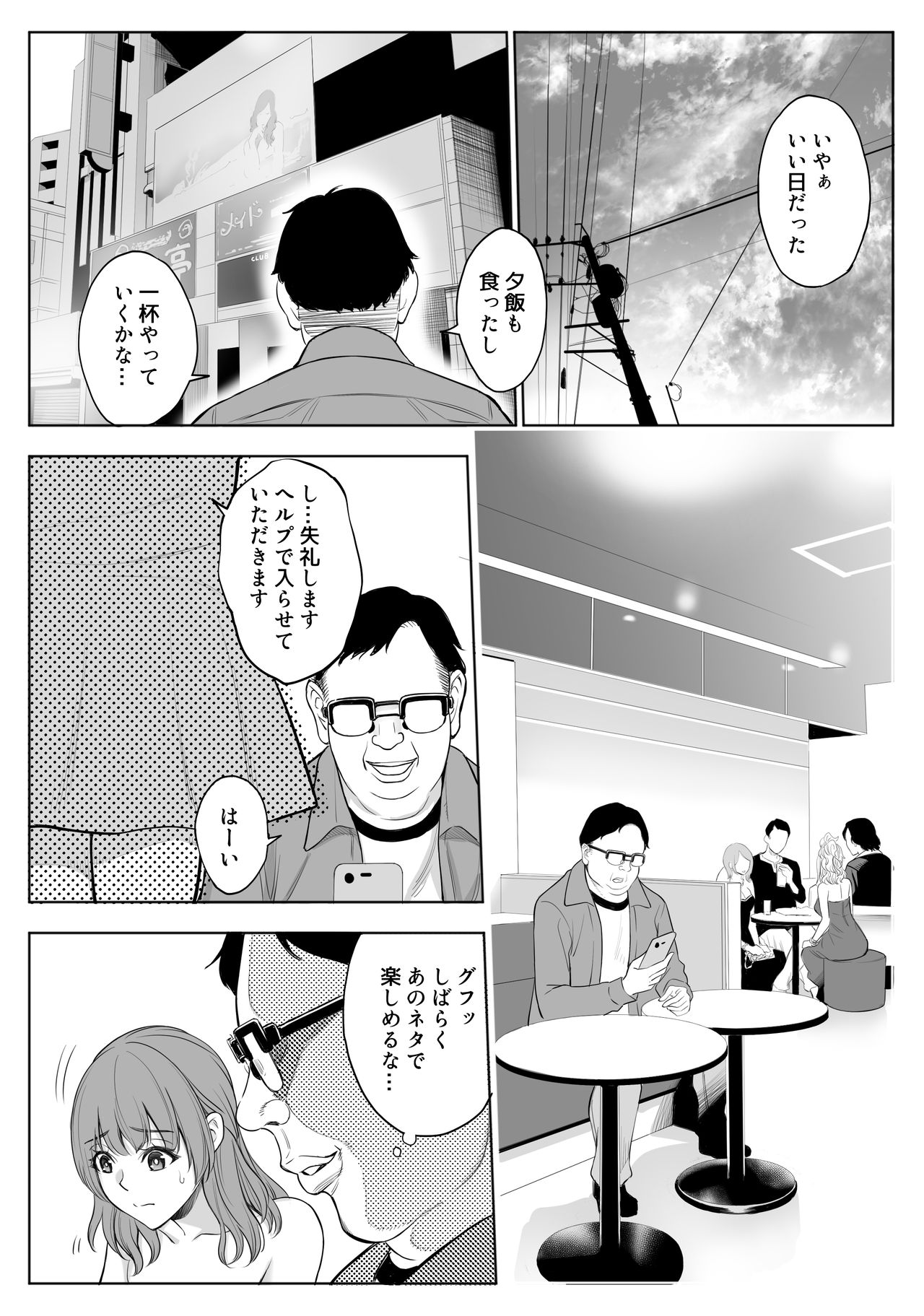 Oyako NTR Fuuzoku page 11 full