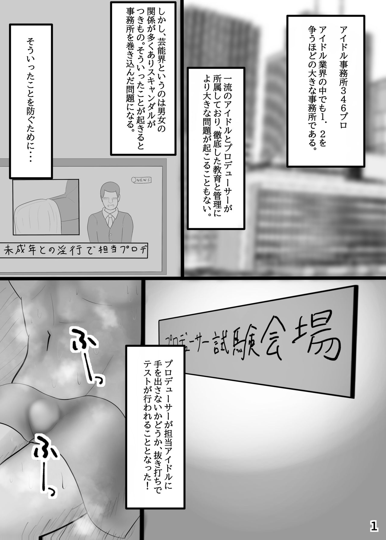 Momo Peaberi to Sauna de Issho ♡ page 2 full