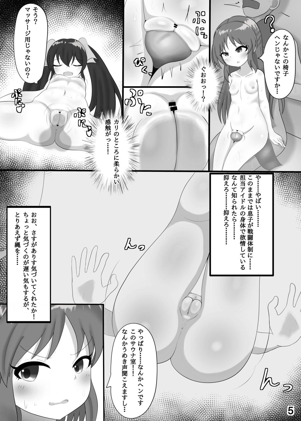Momo Peaberi to Sauna de Issho ♡ page 6 full