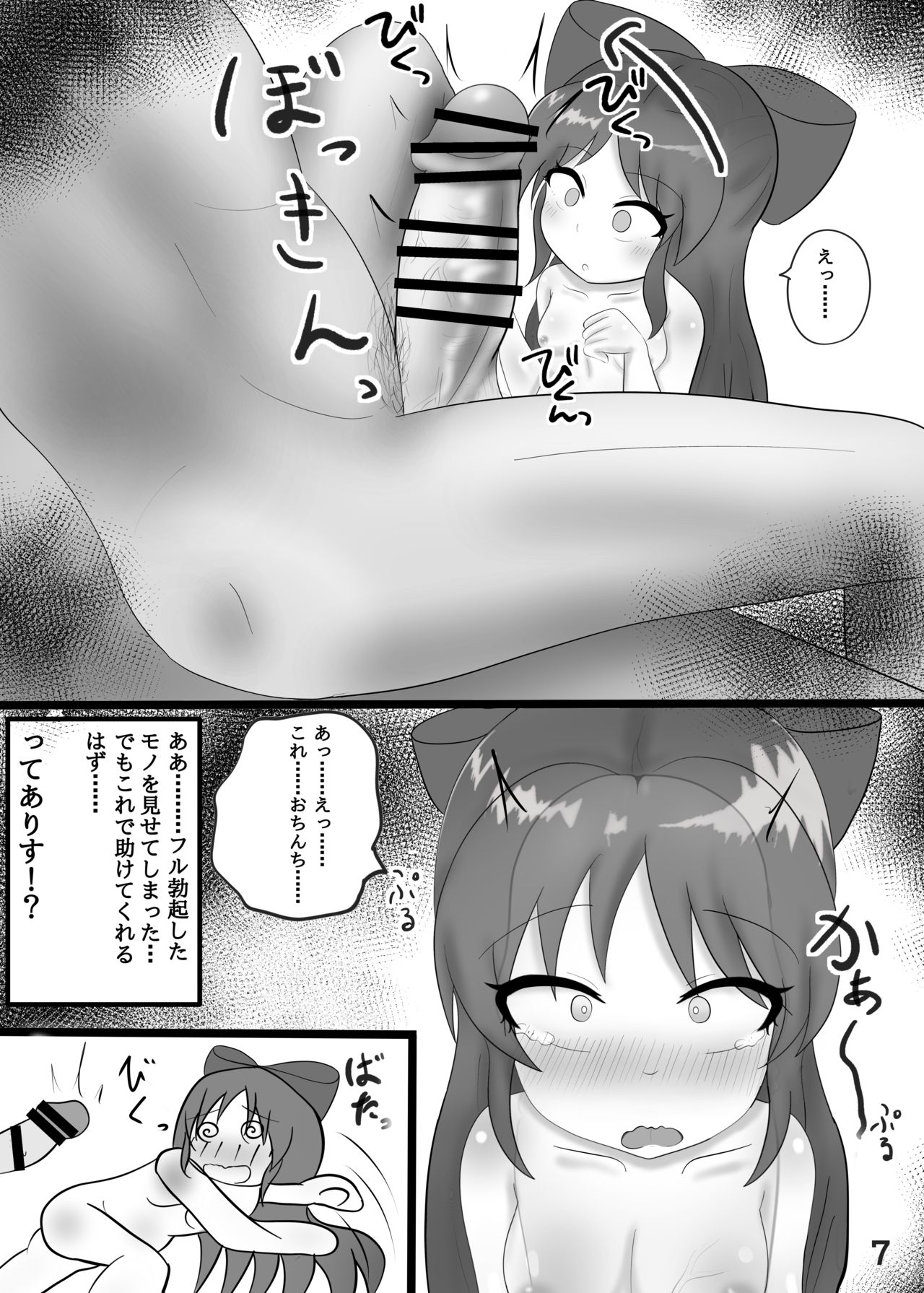 Momo Peaberi to Sauna de Issho ♡ page 8 full