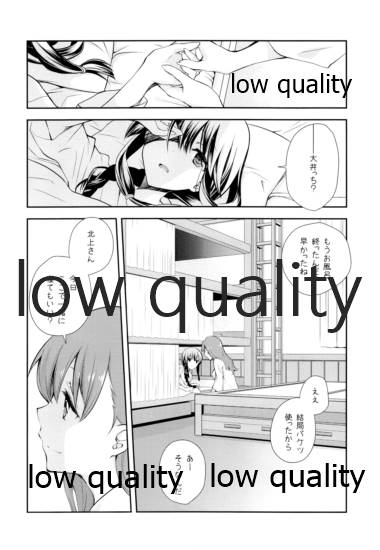 OoKita Contradict page 11 full