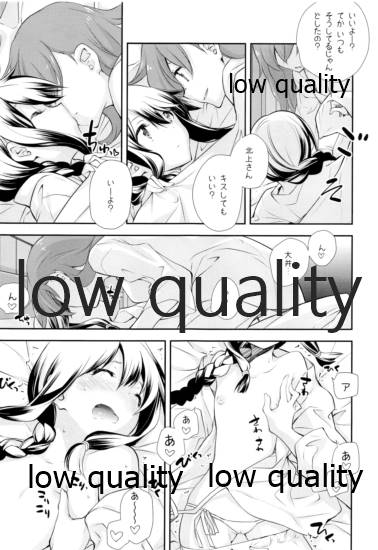 OoKita Contradict page 12 full
