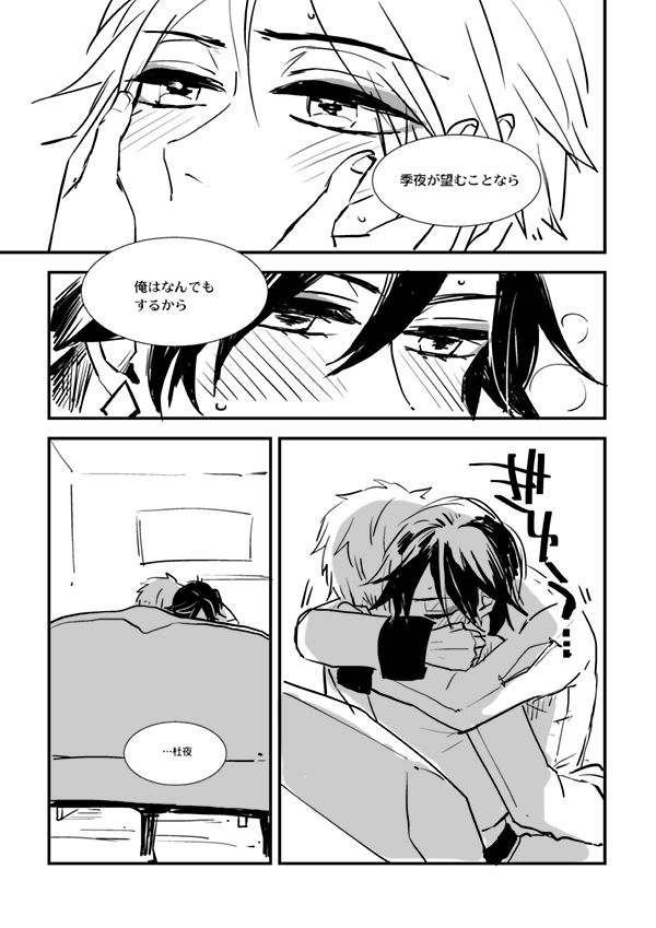 Akayakai no Otoki page 11 full