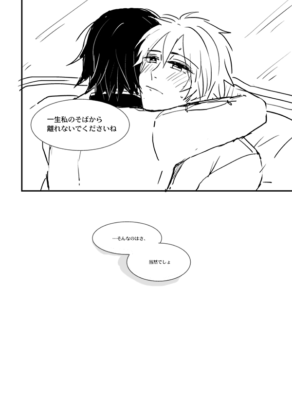 Akayakai no Otoki page 12 full
