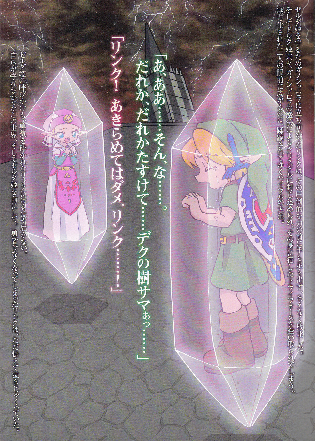 Kodomo Link ga Yararechau Hon 2 page 12 full