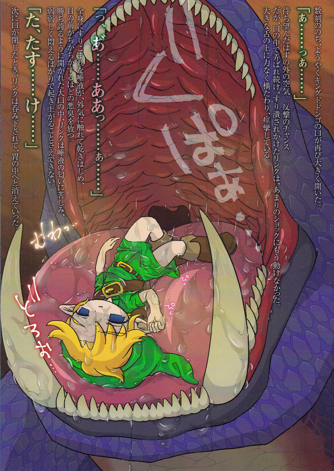 Kodomo Link ga Yararechau Hon 2 page 6 full