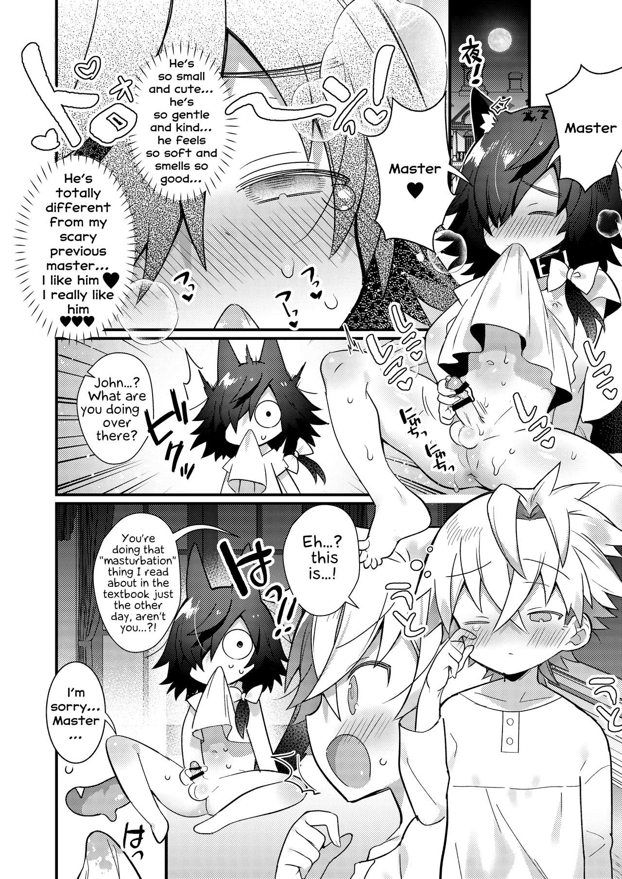 Untitled | The young master and the puppy page 3 full