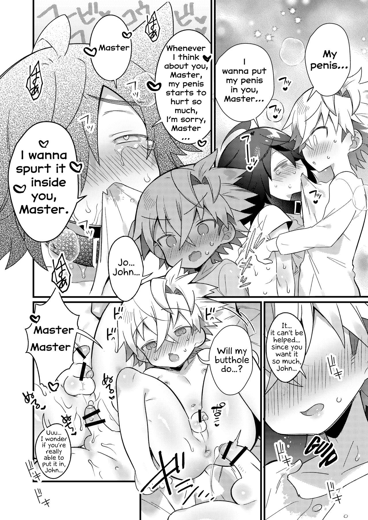 Untitled | The young master and the puppy page 5 full