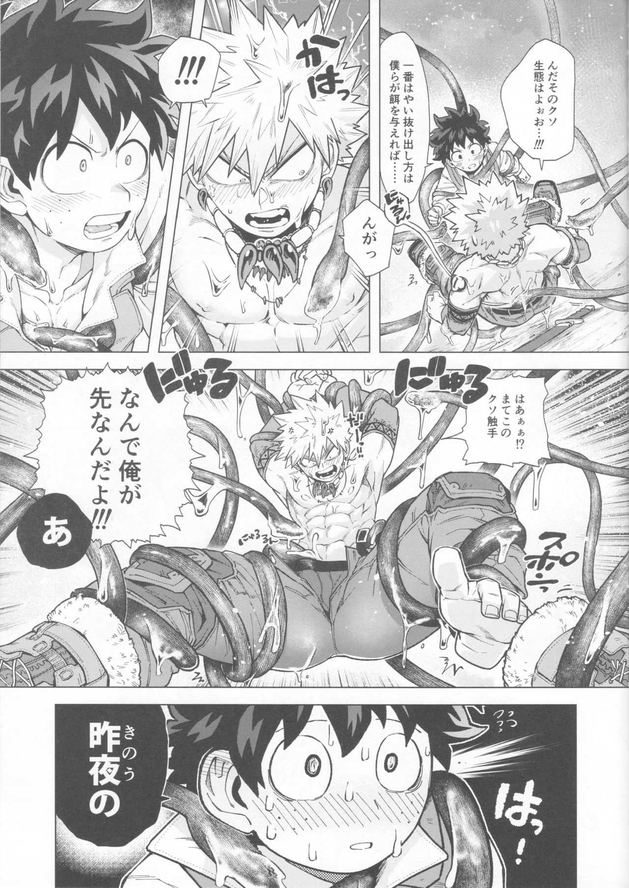 Saishuu Chousa mo Raku ja Nee! page 12 full