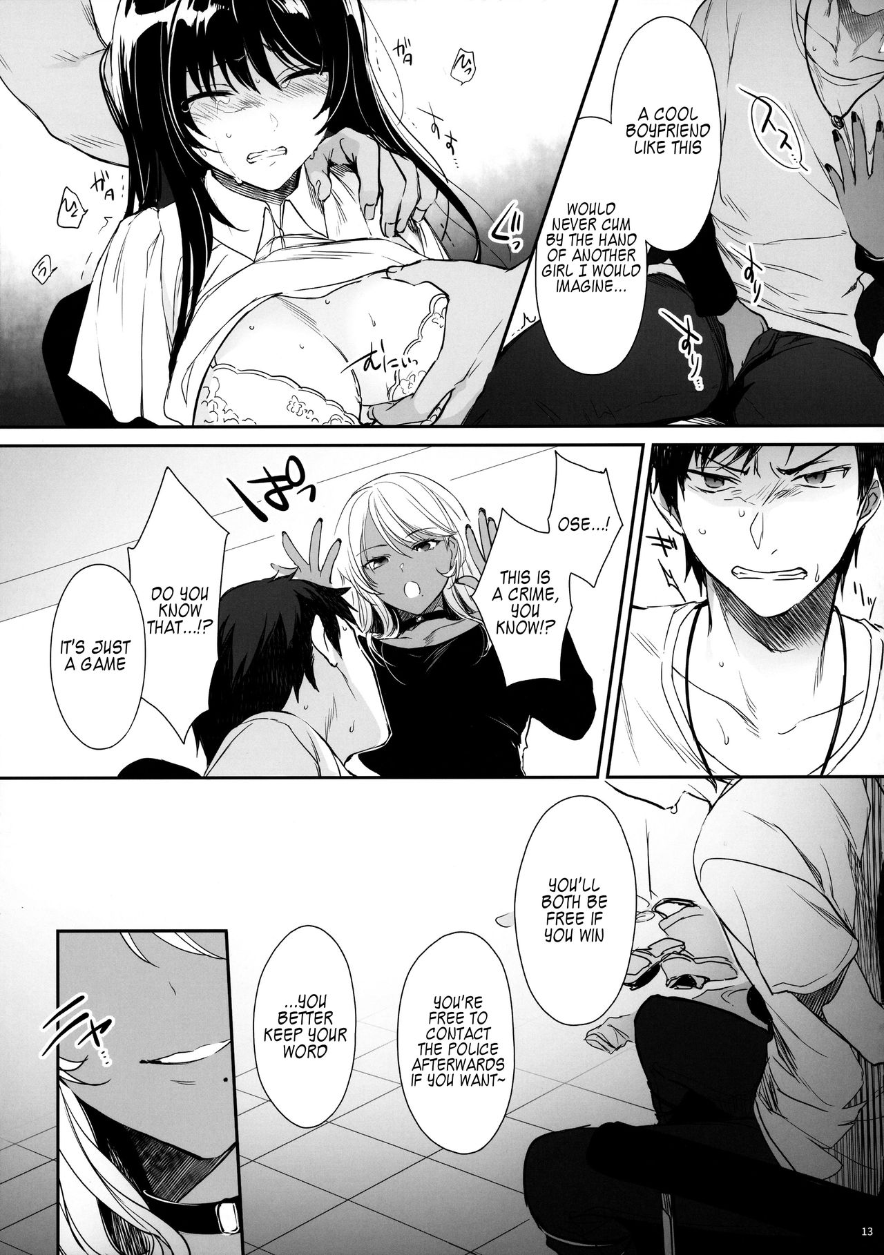Wakarase ~Kuro Gal Akane no Couple Douji Seisai~ page 12 full