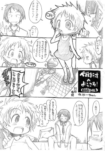 (Puniket 24) [GOD Ryokutya (Bu-chan)] Pedo House e Youkoso! (Enchou Course) cover