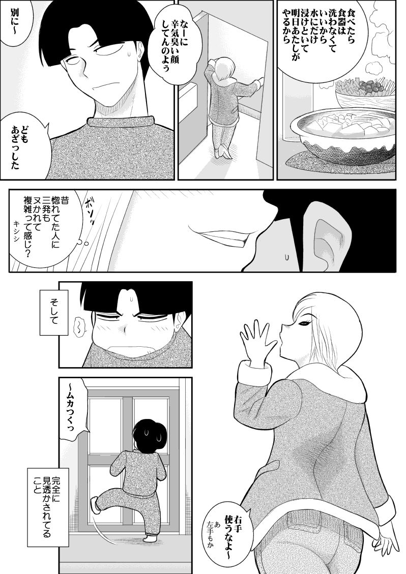Eroi Senpai ni Eroi Kango shite moratta page 12 full